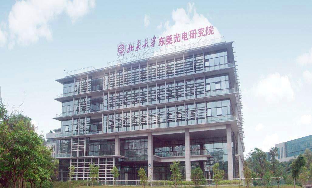 Dongguan Songshanhu Industrial Park, Dongguan optoelectronic research institute, Peking University