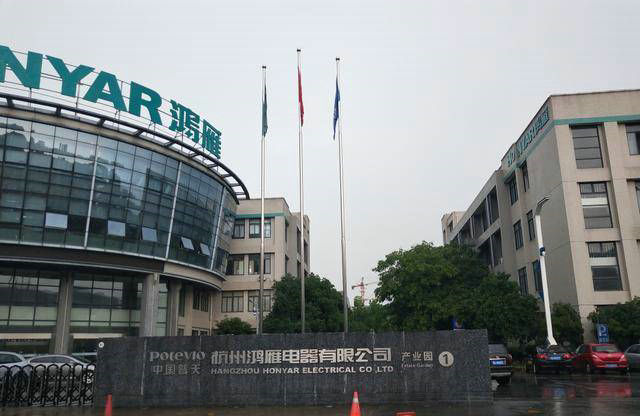 Hangzhou Hongyan electrical headquarters building