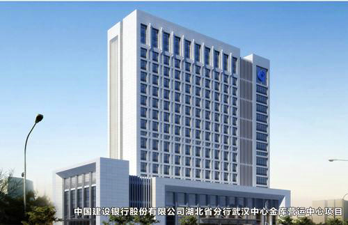 Wuhan Central treasury operation center of Hubei Construction Bank