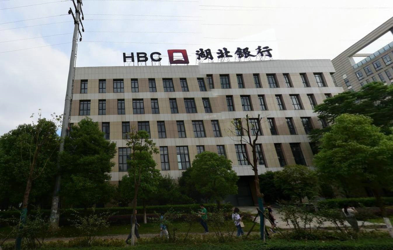 湖北银行金融港支行 