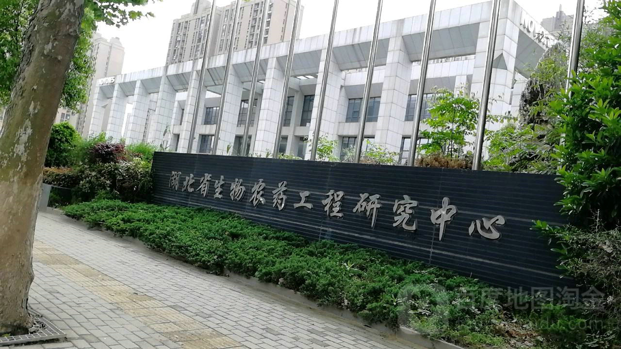 Hubei biopesticide Engineering Research Center