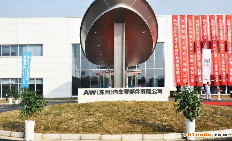 Aw (Suzhou) Auto Parts Co., Ltd. phase II