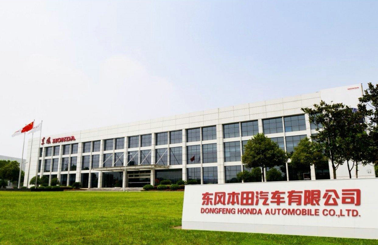 Wuhan Dongfeng Honda No.2 factory
