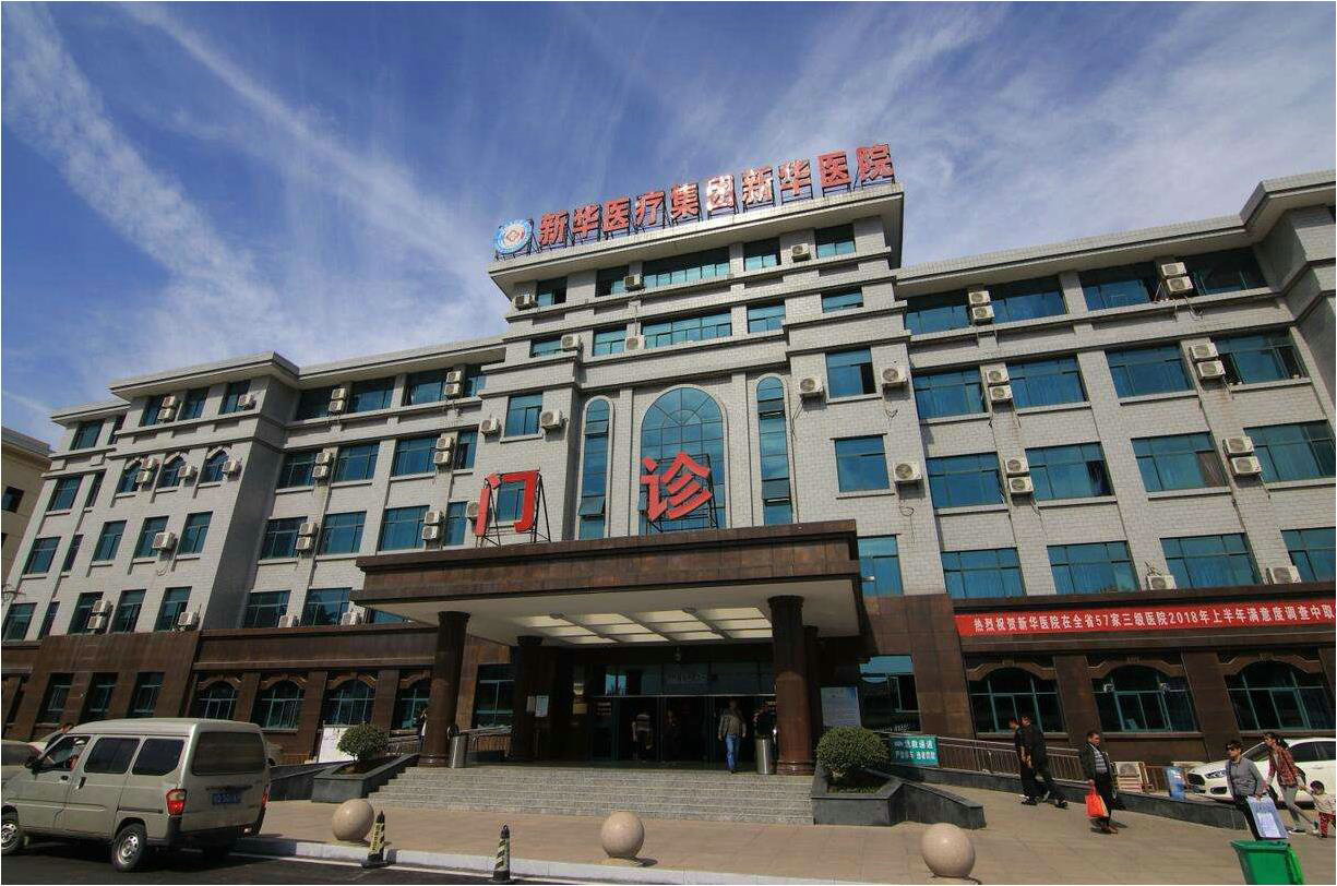 Anhui Huainan Xinhua medical group