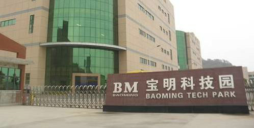 Ganzhou Baoming Display Technology Co., Ltd