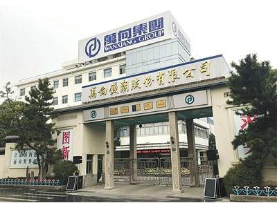 Reconstruction of Hangzhou Xiaoshan Wanxiang Group No.2 plant