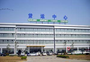 Nanjing Lukou Airport domestic freight center