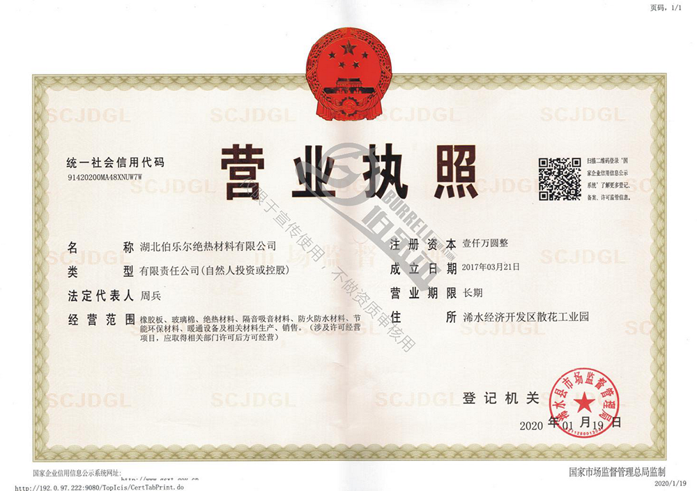 Company Business License (three certificates in one)