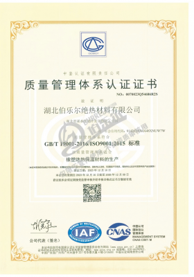 IS09001质量管理体系认证